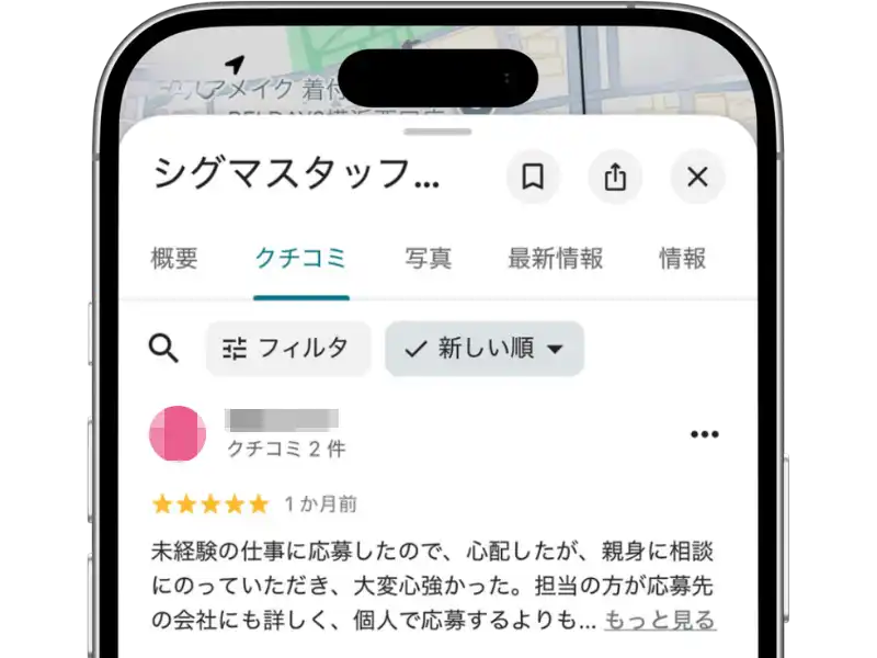 多くの方に高い評価をいただいています